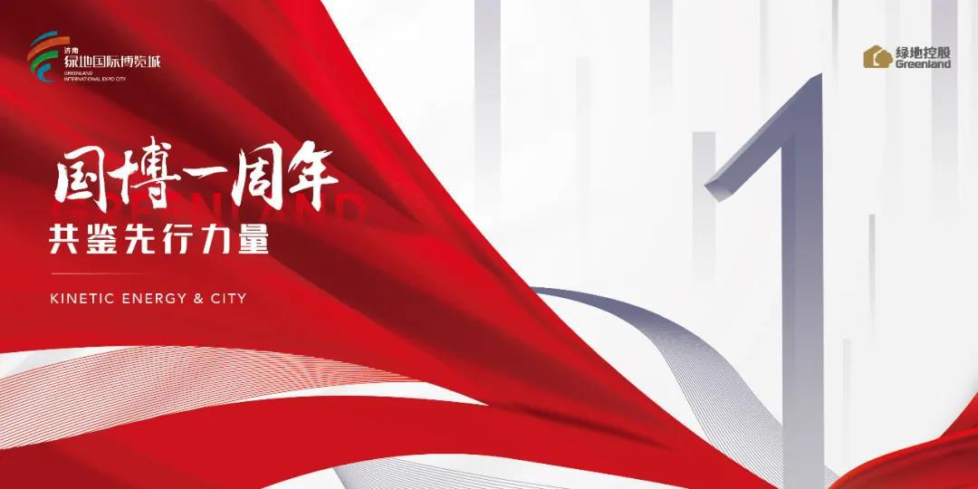 国家新旧动能转换综合试验区,加快建设新旧动能转换综合试验区