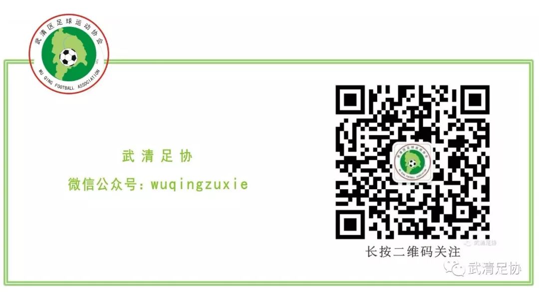 武清龙湖春江杯足球联赛,龙湖春江足球联赛