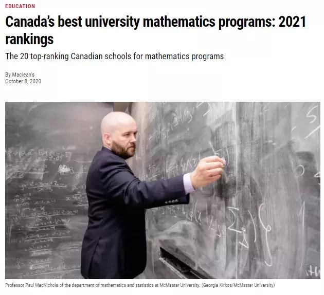 麦考林大学,麦考林加拿大大学排名