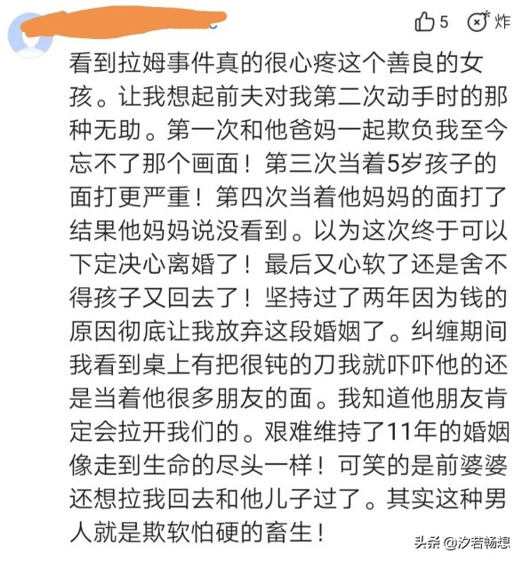 拉姆被抛弃后续,拉姆晒离婚证