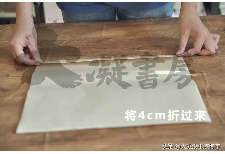 书法五级考级纸怎么折,书法比赛作品纸的折法