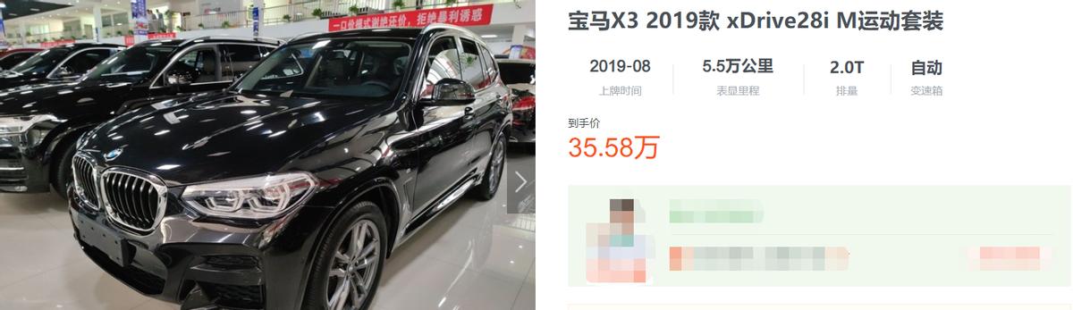 宝马x3现在买属于抄底吗,宝马x3全款提车价目表30万左右