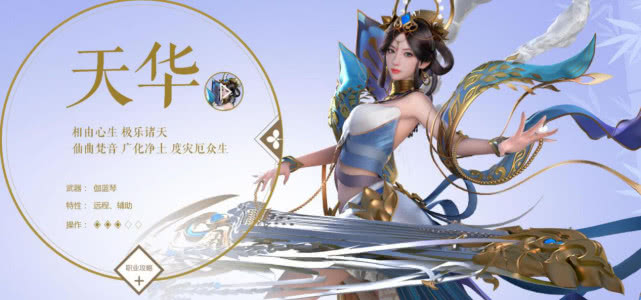 手游新诛仙,新诛仙手游天华