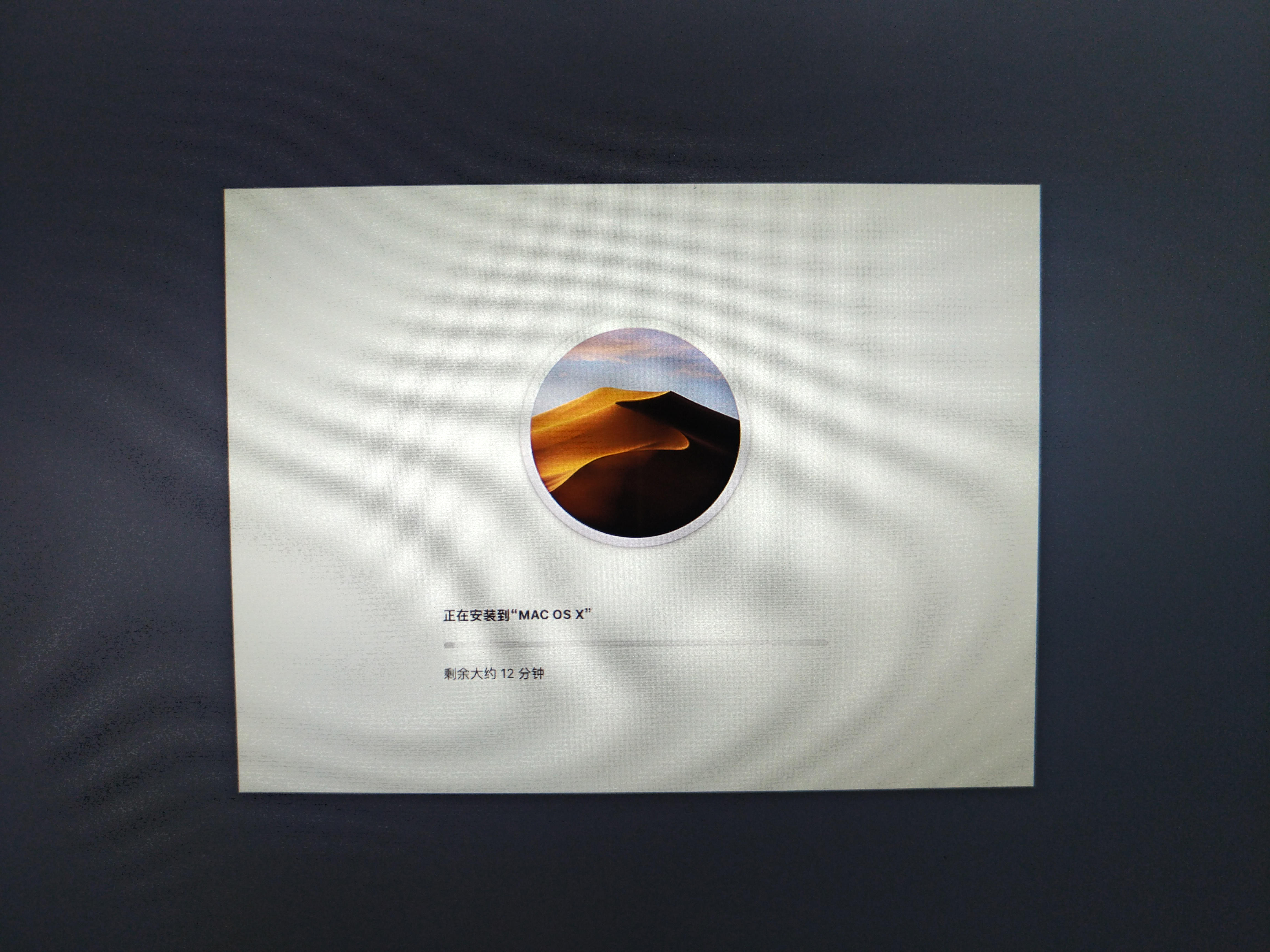 mac系统安装步骤图解,mac10.15安装教程