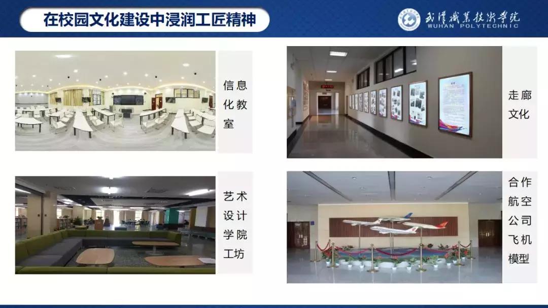 武汉职业技术学院校园之星,武汉职业技术学院校园