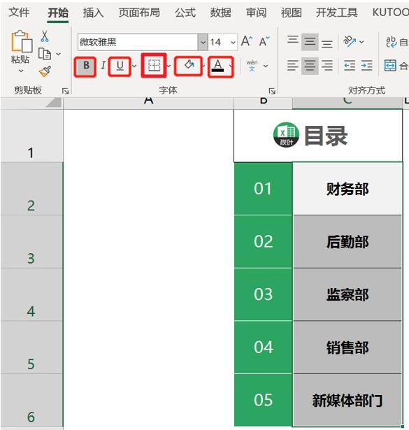excel创建索引目录,如何创建excel表目录