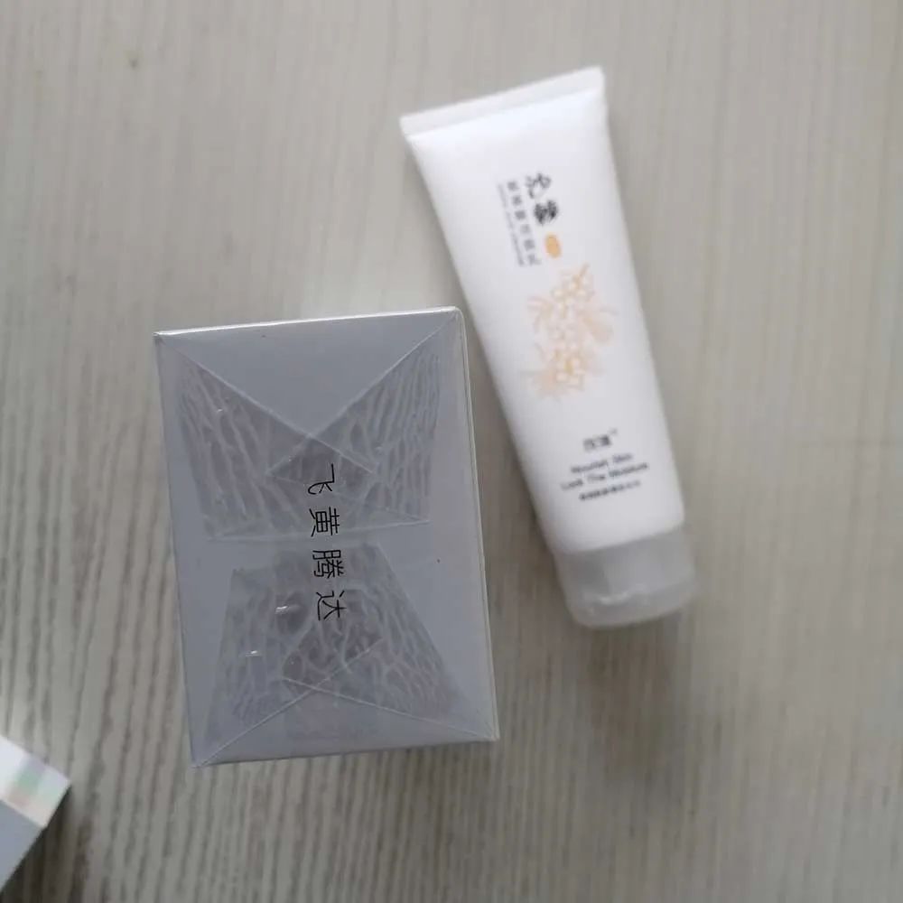 沙棘蚂蚁森林,沙棘洗面奶