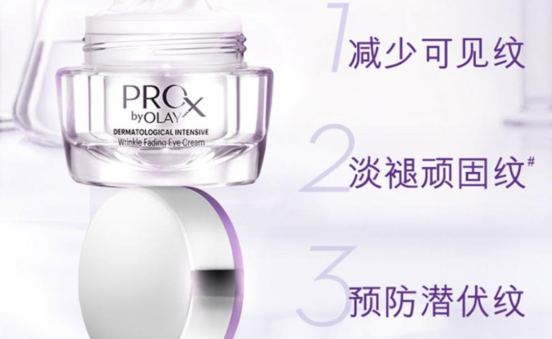 olay超a眼霜测评,olay多效抗皱眼霜