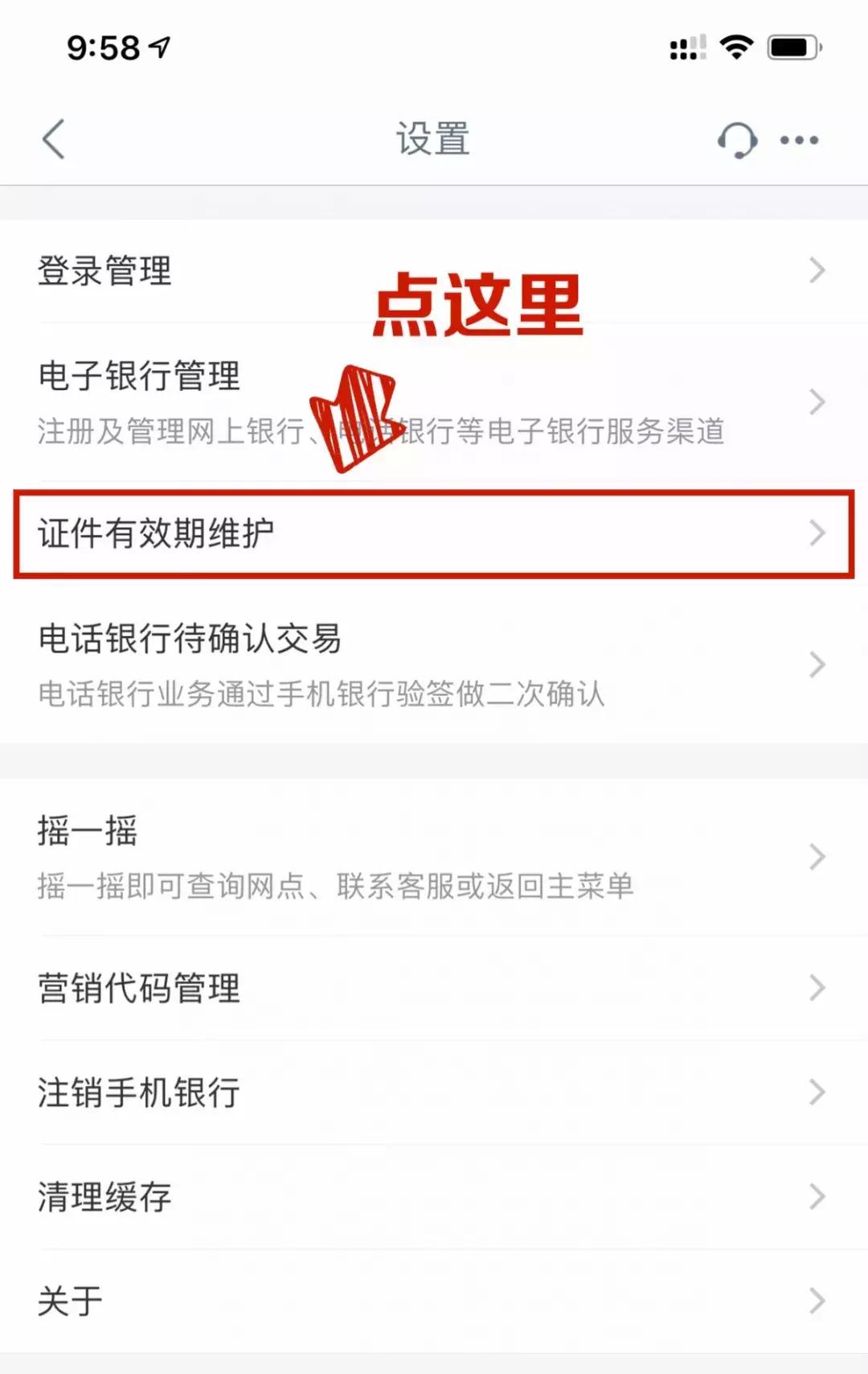 证件即将过期提醒微信怎么弄,身份证件过期提醒模板