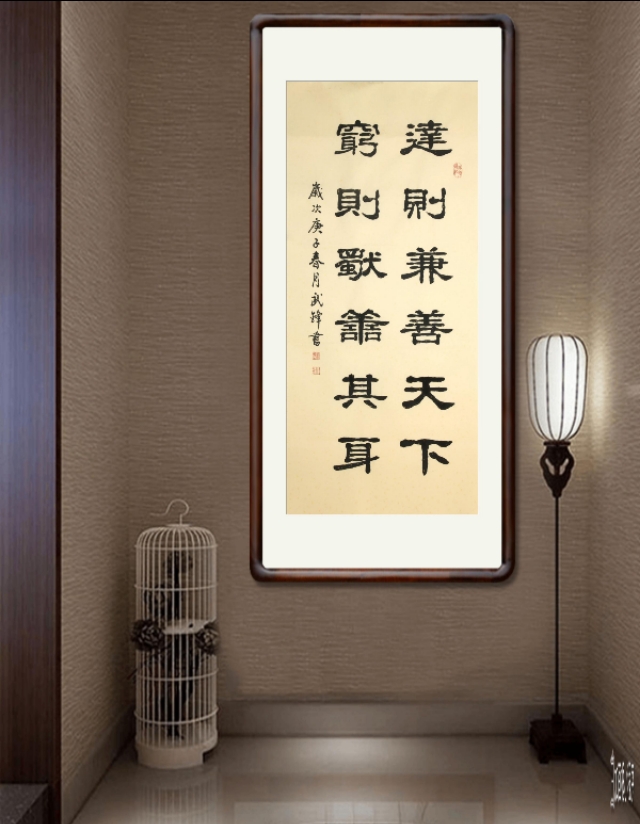 武锋隶书二十大金句,武锋师说隶书作品欣赏