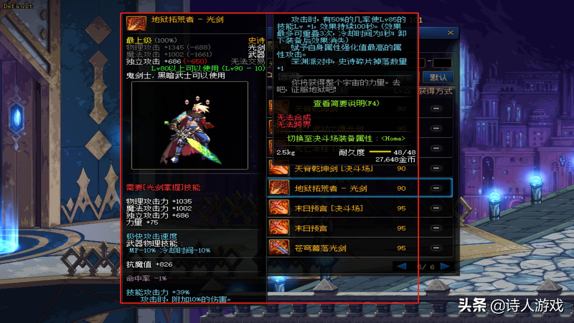 dnf所有的光剑大全,dnf所有的光剑图片