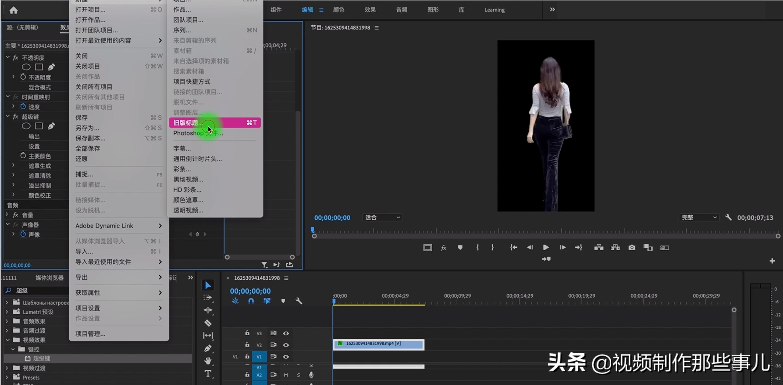 pr抠像人物衣服是绿色怎么抠像,pr绿幕抠像衣服有绿扣子怎么解决