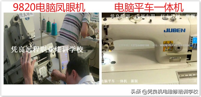 服装厂缝纫机维修培训,维修皮具缝纫机