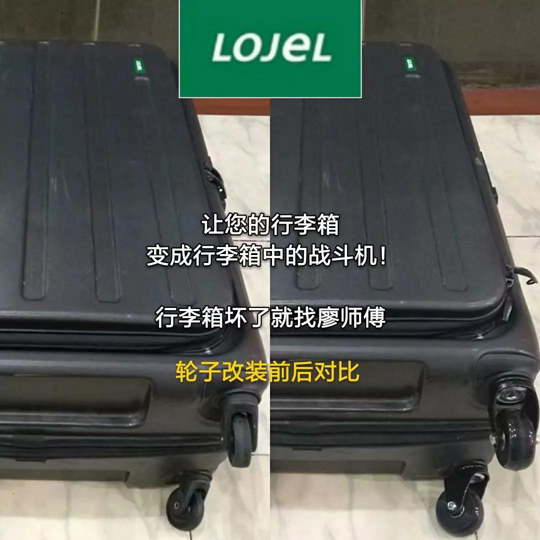 廖师傅专业维修行李箱包拉杆箱,廖师傅专业维修行李箱