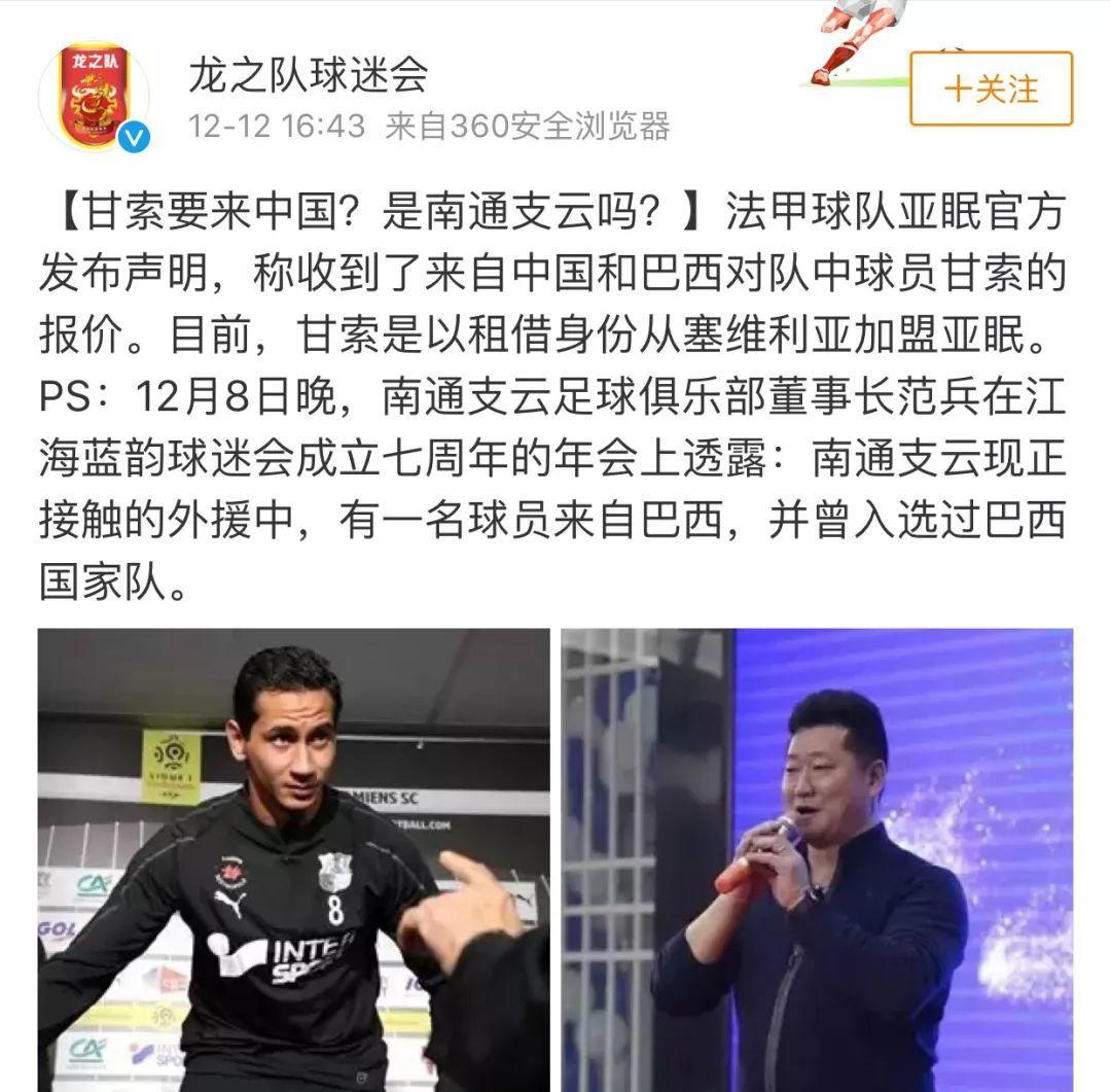 四川安纳普尔纳进球集锦,四川安纳普尔纳16连胜