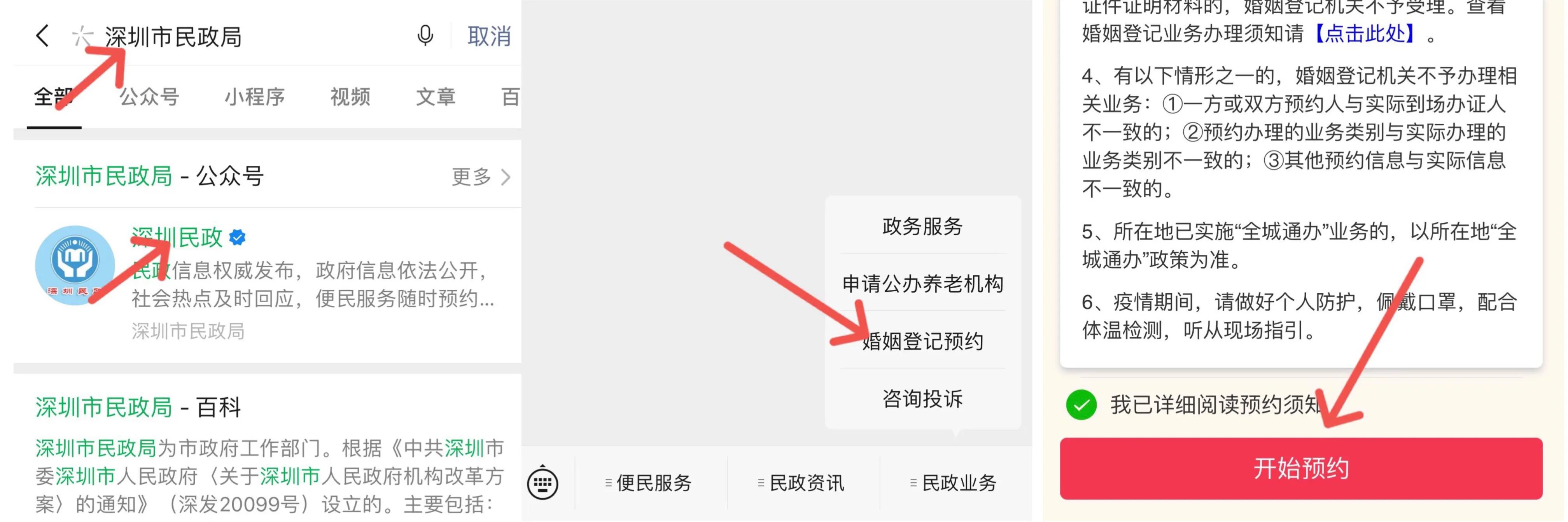 补领证业务须知,洪洞县民政局领证须知