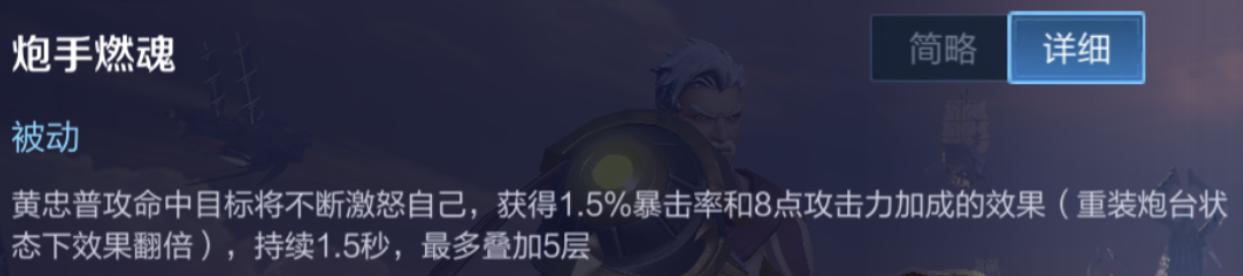 王者荣耀:黄忠烈魂大招太帅了,但你不懂这些细节对不起这款皮肤