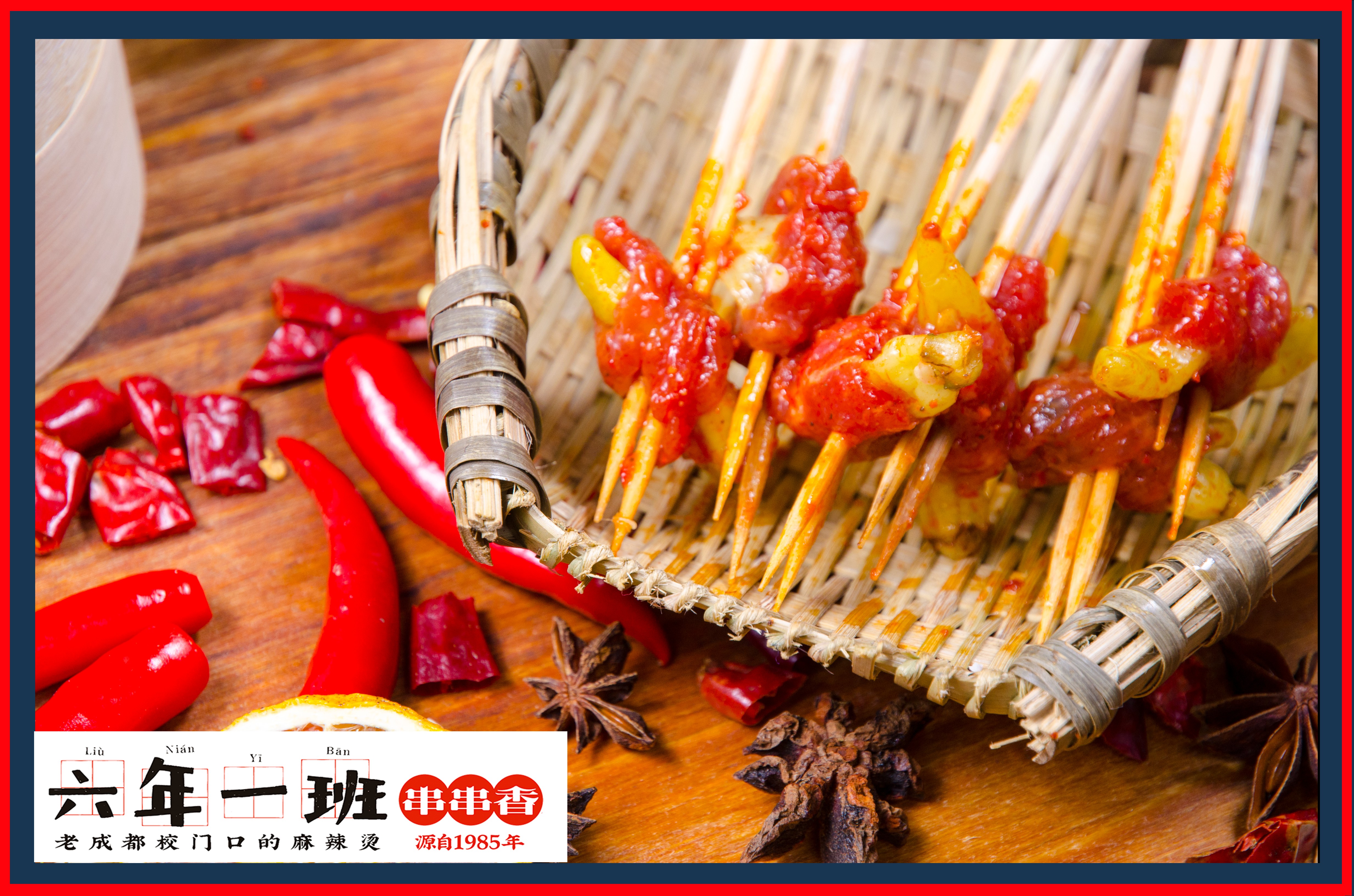 加盟串串香店靠谱吗,正宗成都串串香加盟