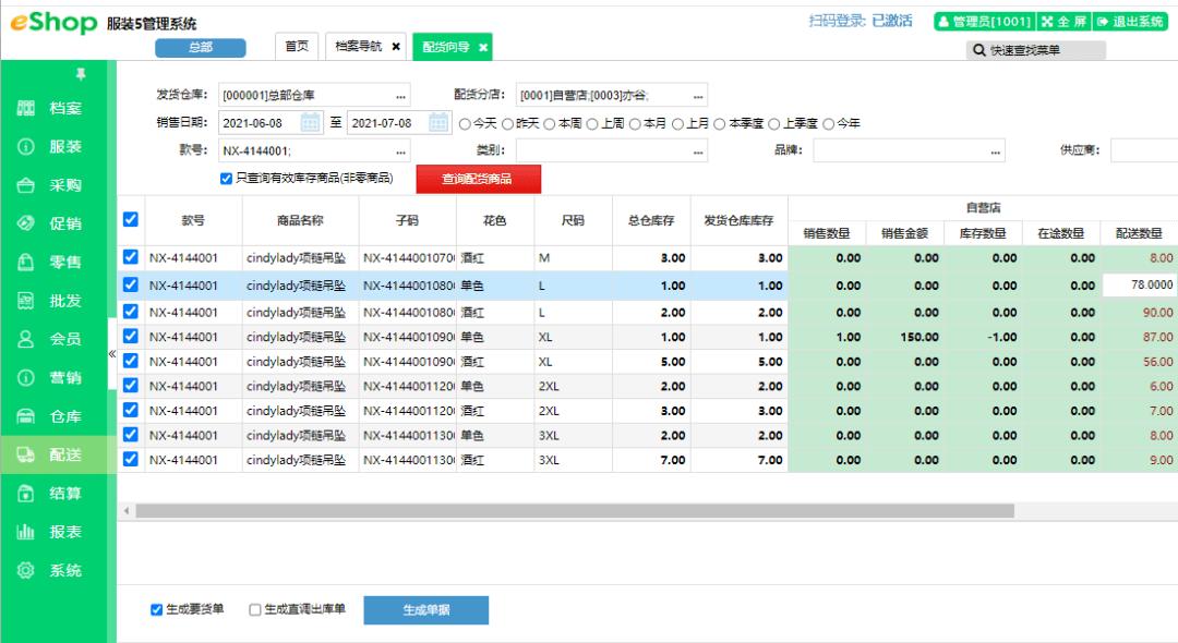 网红饰品时尚潮流饰品店,网红饰品集合店火爆出圈