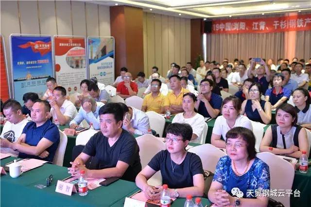 2019中国（浏阳）产业链互联网论坛成功举办