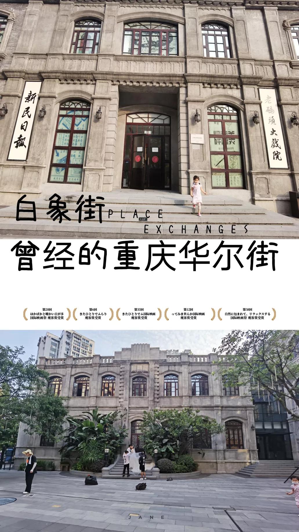 重庆白象街历史,重庆白象街有商场吗