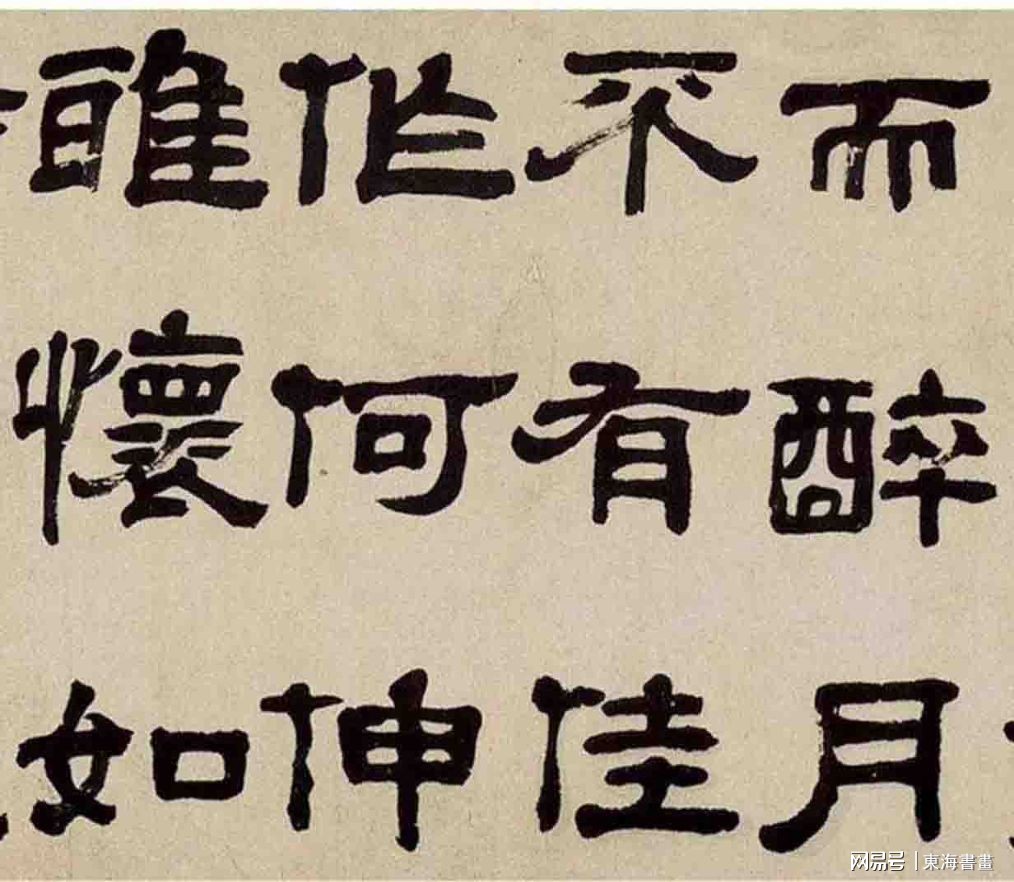 李白春夜宴桃李园序隶书作品,李白春夜宴从弟桃花园序书法欣赏