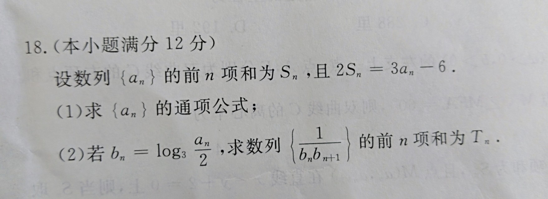 海淀高二期末数学试卷带答案,高二下学期期末考试数学试题理科
