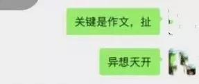 多少体面的成年人，在小学生面前不堪一击