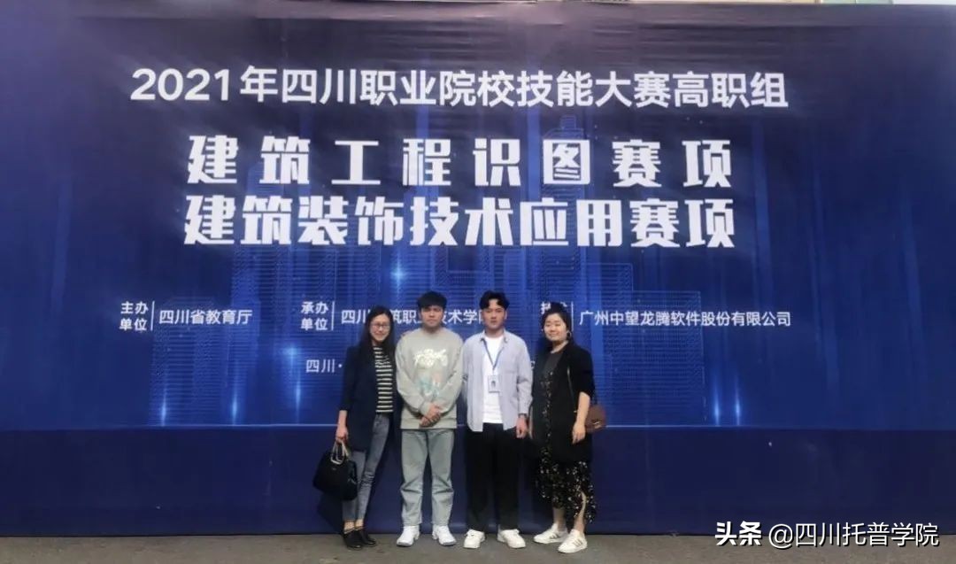 四川高职技能大赛排名,四川职业院校技能大赛有什么奖励