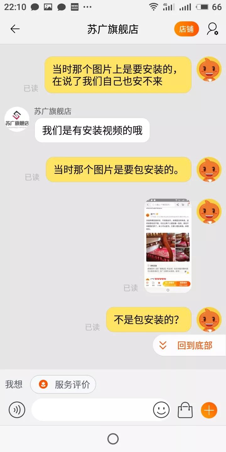 淘宝买大件家具退货怎么办,淘宝上买东西注意的事项