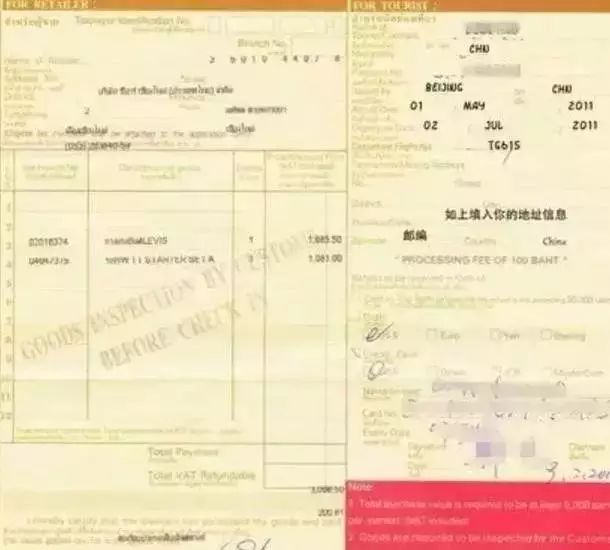 泰国旅游购物怎么退税,去泰国旅游什么东西要报关
