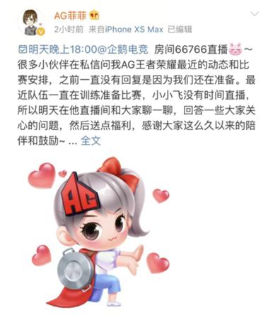 梦泪已成直播平台一哥，是否就此退役？AG老板亲自下场答疑