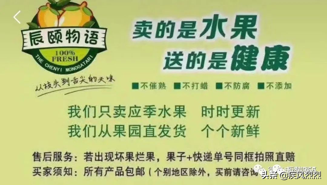 辰颐物语水果是骗局吗,辰颐物语水果生鲜平台靠谱吗