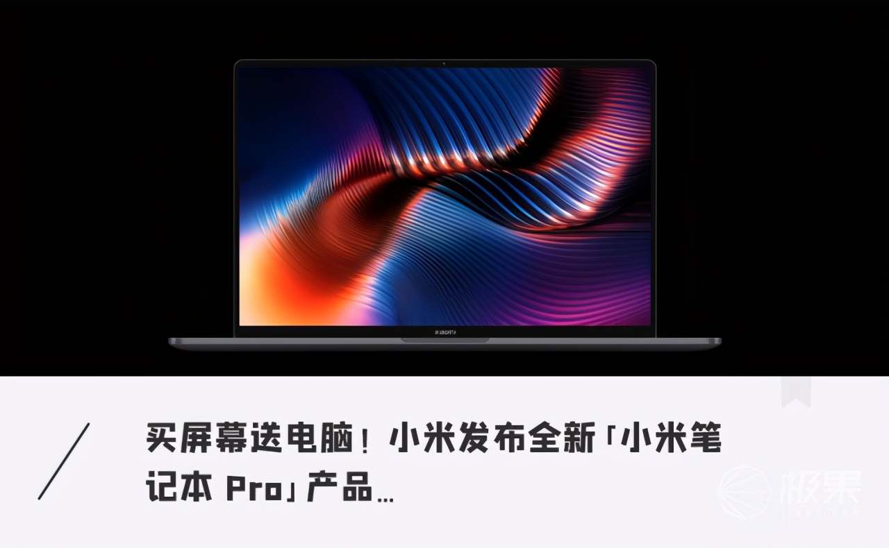 小米笔记本pro15的外观和性能,小米笔记本pro15增强评测