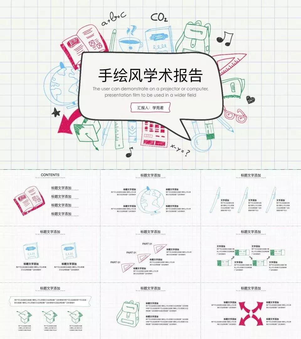 90套欧美杂志风ppt模板免费领取,50套免费国风ppt模板