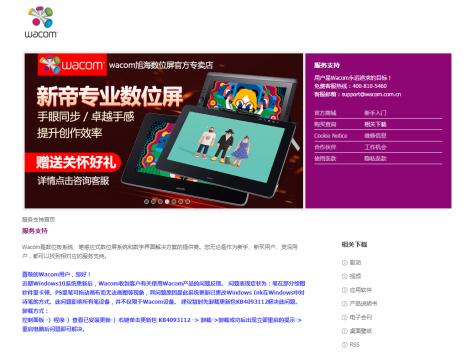 数位板wacom怎么下载驱动,wacom数位板如何使用