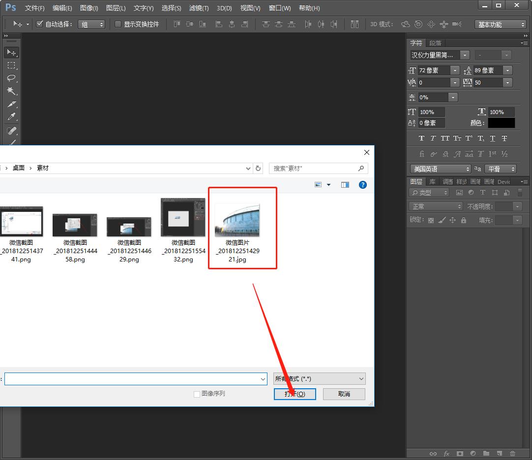 如何用手机ps图片中的文字,ps如何把图片放入文字里面