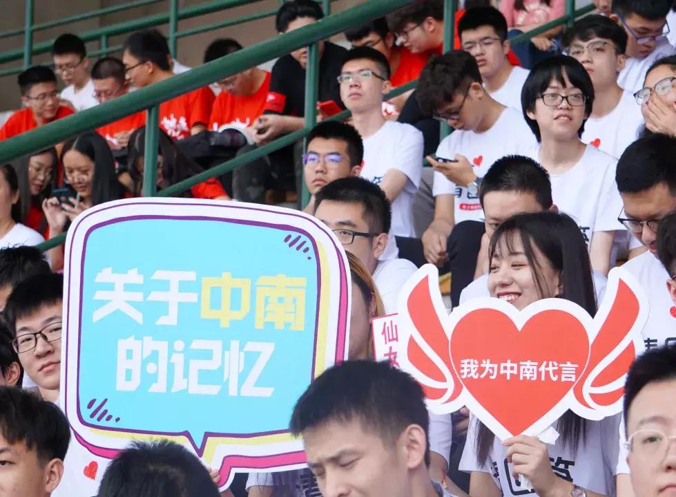 以格局致远人生，中南13193名学子携着满满的祝愿顺利毕业！