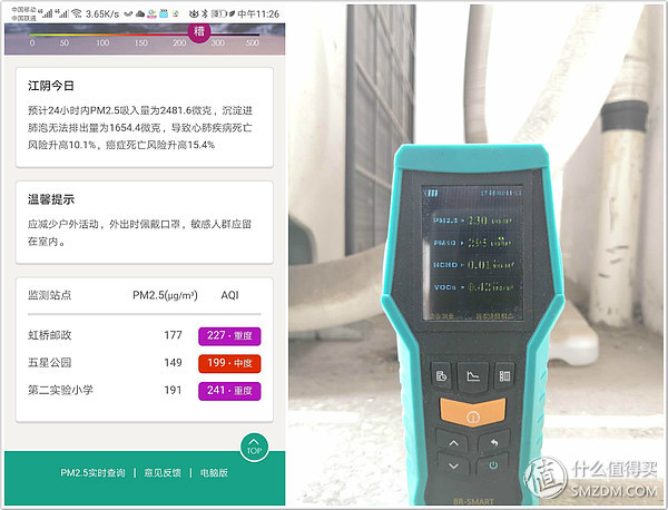 众测之后篇二：两年零九月后，安能饭否？博朗通空气监测仪长测