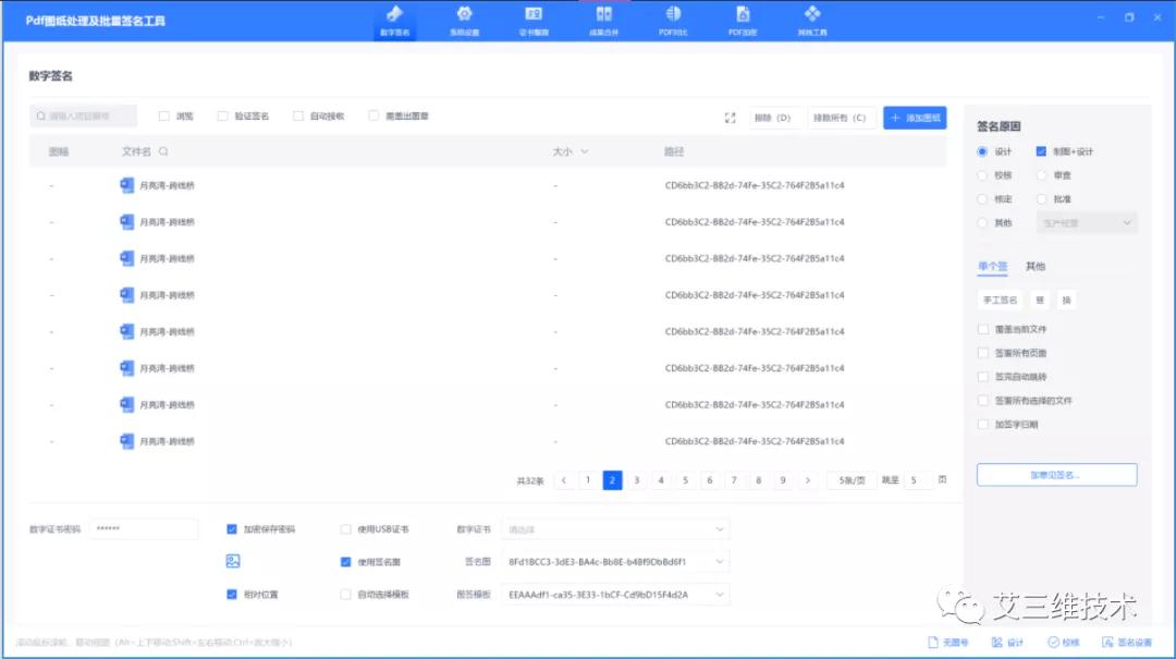 工程设计的全过程管理,设计协同管理流程图