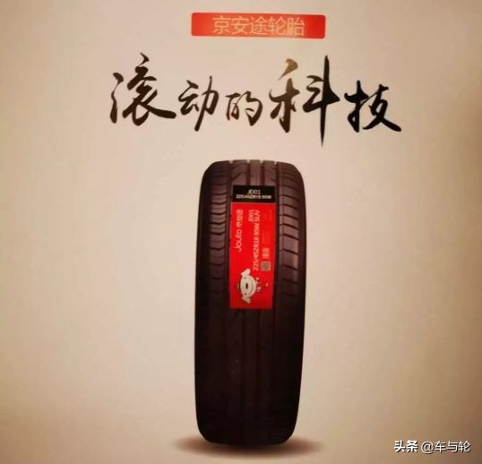 京东轮胎加盟,京东自己的轮胎品牌