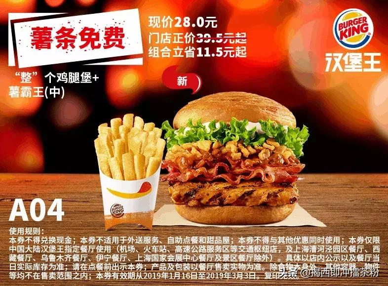 kfc汉堡王都是哪一天打折,kfc金拱门汉堡王