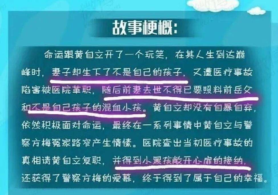 女主双标，男主给洋人接盘，2020年了还有这种“正能量”烂剧？