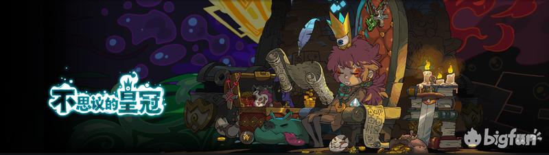 不可思议的皇冠配置,不思议的皇冠最新消息