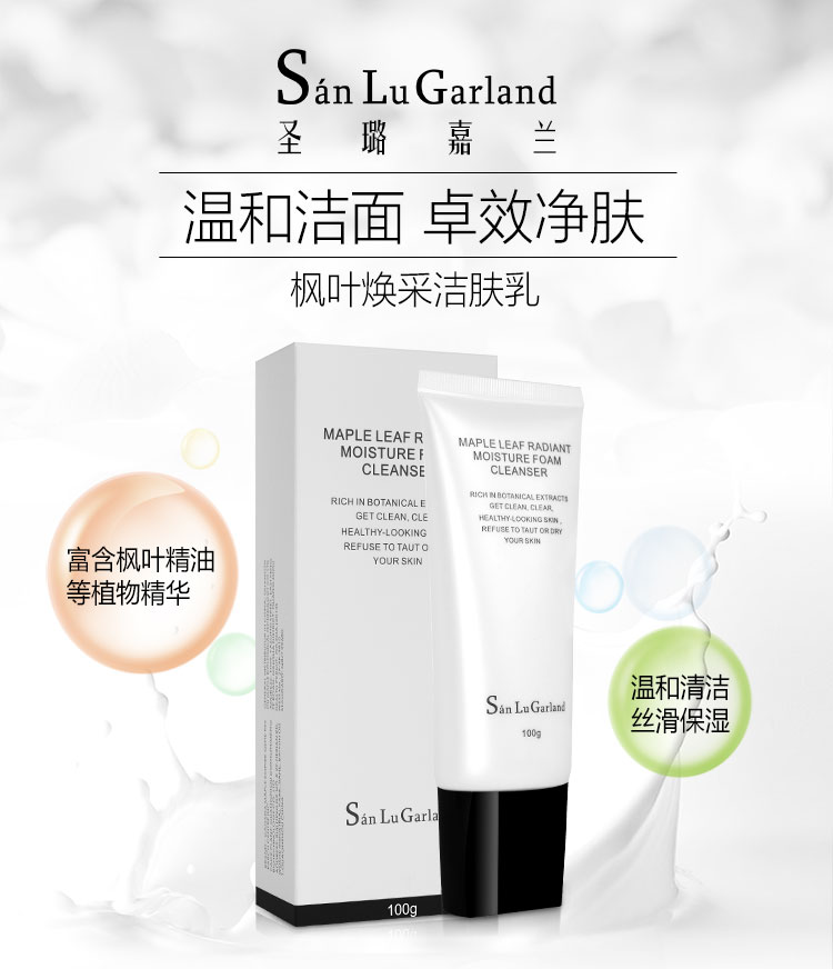 圣璐嘉兰这个牌子怎么样,圣璐嘉兰在哪个平台能买到