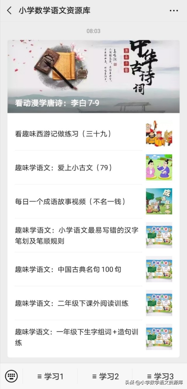 小学1-6年级必会成语汇总,小学1-6年级超全成语分类