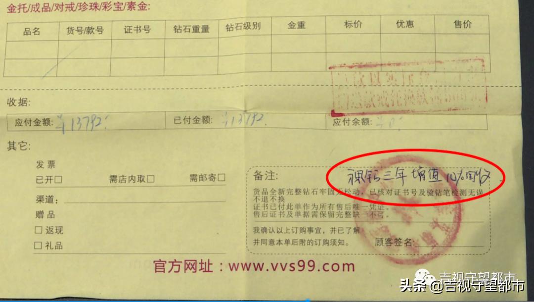 买钻戒三年后返现金,买了钻戒不到一年想卖掉