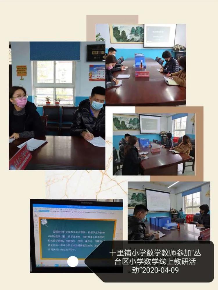 小学数学重难点教研,小学数学精准教学教研