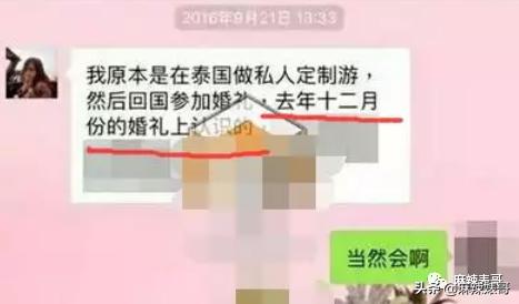 吃潘玮柏老婆的瓜竟然吃到乔任梁身上，揭秘网红们的PUA培训班