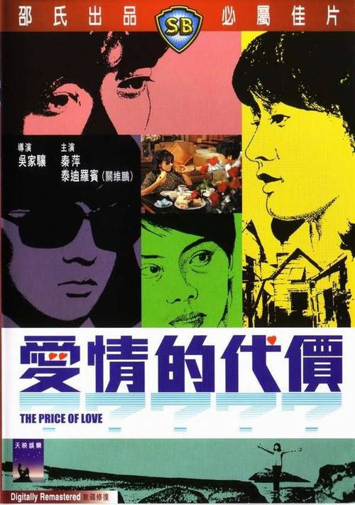 香江群音所有歌手名单,香江组合群星演唱